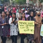 চার দফা দাবিতে বিএম কলেজে শিক্ষার্থীদের বিক্ষোভ