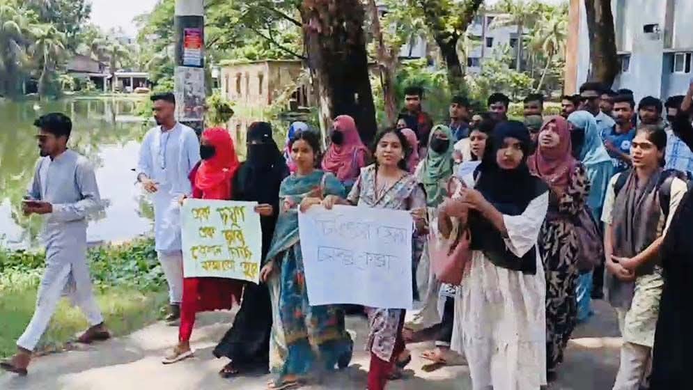 সেশন ফি কমানোর দাবিতে বিএম কলেজ শিক্ষার্থীদের বিক্ষোভ
