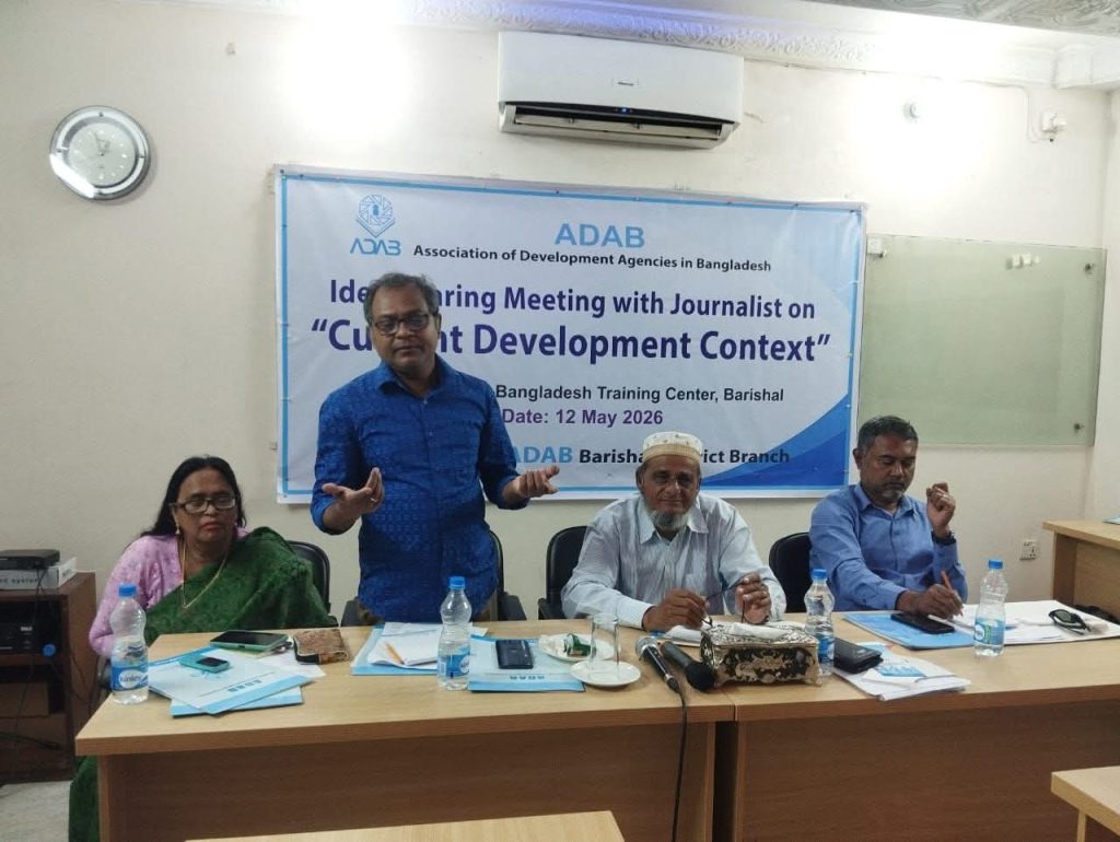 এডাব বরিশাল জেলা আয়োজনে এনজিও ও গণমাধ্যমের ভূমিকা নিয়ে মতবিনিময় সভা
