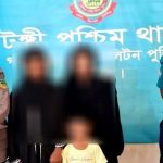 টঙ্গী থেকে নিখোঁজ ৩ শিশু বরিশাল থেকে উদ্ধার
