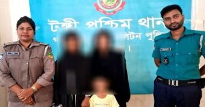 টঙ্গী থেকে নিখোঁজ ৩ শিশু বরিশাল থেকে উদ্ধার