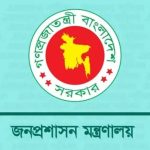 নিয়োগ পেলেন ২৭তম বিসিএস-এর আরও ৯৬ বঞ্চিত প্রার্থী