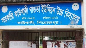 ‘ভুল সেট কোডে’ এসএসসির ফিন্যান্স ও ব্যাংকিং পরীক্ষা