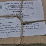মাঠে পড়ে ছিল এসএসসি পরীক্ষার খাতার বান্ডেল