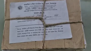 মাঠে পড়ে ছিল এসএসসি পরীক্ষার খাতার বান্ডেল