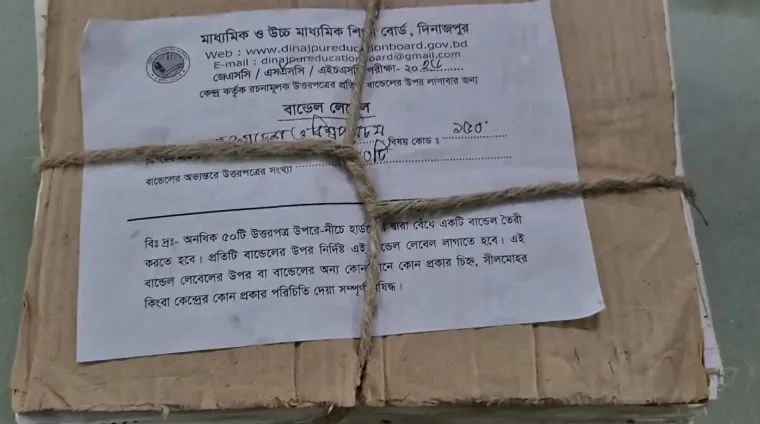মাঠে পড়ে ছিল এসএসসি পরীক্ষার খাতার বান্ডেল